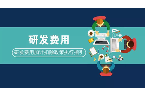 属于《国家重点支持的高新技术领域》规定的范围