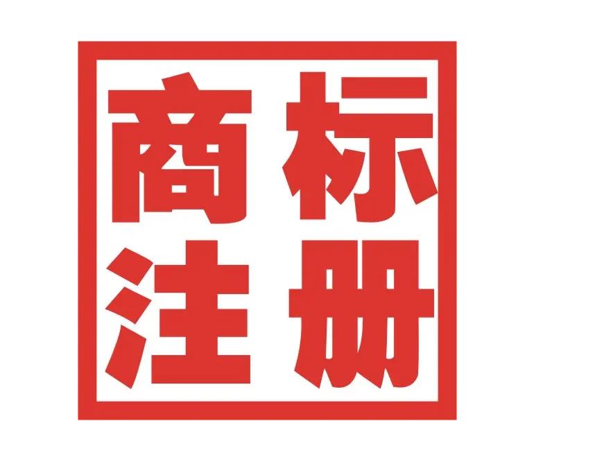 眉山条形码注册申请条件及费用