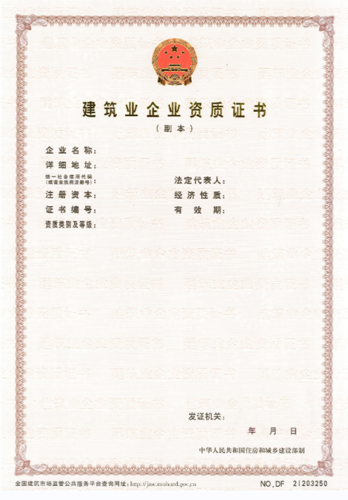 仁寿办理劳务资质要达到哪些条件？需要哪些材料？