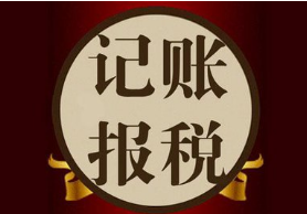 2026税务严查升级！眉山企业别再靠“零申报、乱做账”硬扛｜四川亿企财税