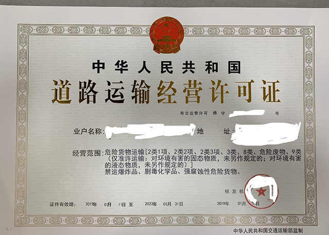 眉山代办道路运输许可证(图1)