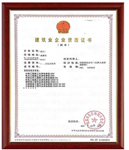眉山代办建筑劳务资质(图1)